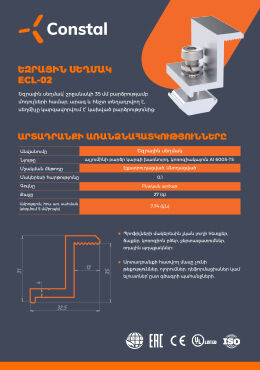 Եզրայի Սեղմակ 35.jpg