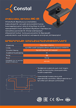 Միջանկյալ սեղմակ - սև.jpg