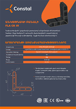 Անկյունային բանալի - սև.jpg