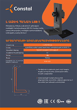 L - աձև հենակ - սև.jpg